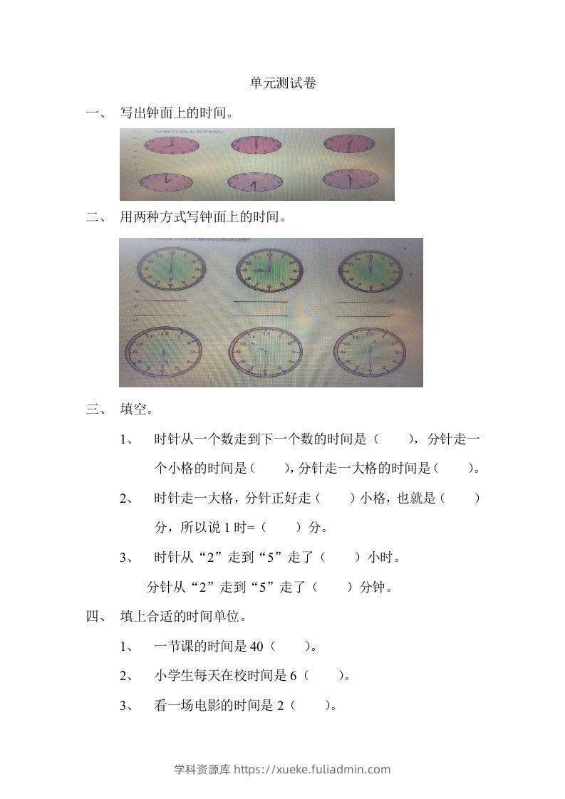 一下冀教版数学第二单元测试卷1-学科资源库