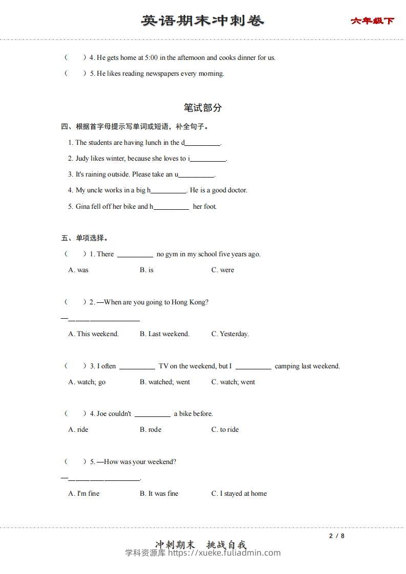图片[2]-【期末】六年级下册英语期末冲刺卷（二）（人教PEP版）-学科资源库