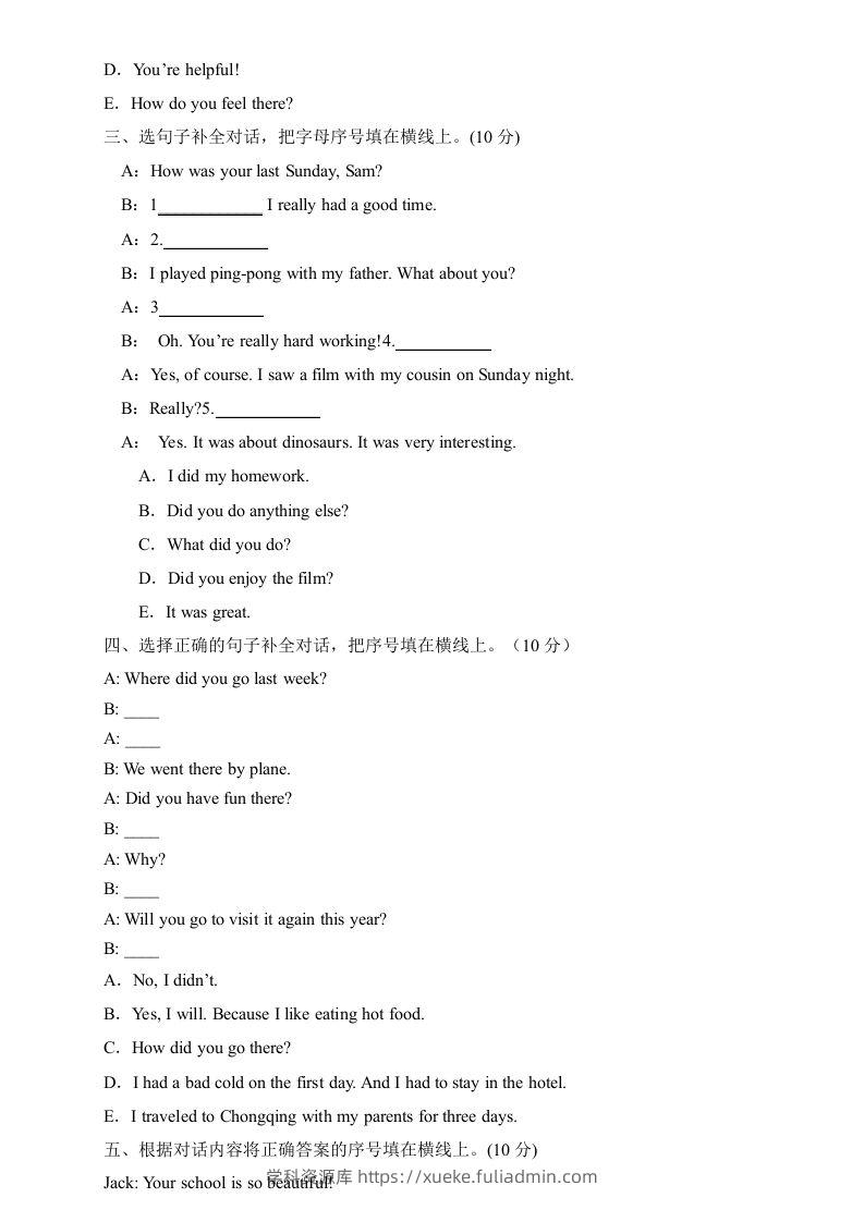 图片[2]-【高频考点】人教PEP版六年级英语下册期末总复习-补全对话题（含答案）-学科资源库