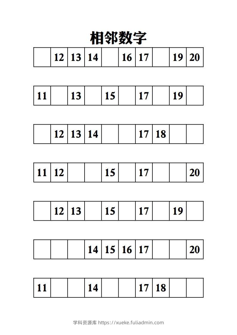 图片[2]-【数学】相邻数字-10页-学科资源库