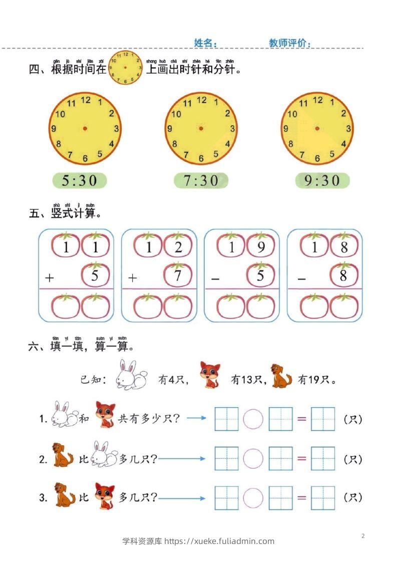 图片[2]-【数学】幼小衔接一日一练4：数学（44页）-学科资源库