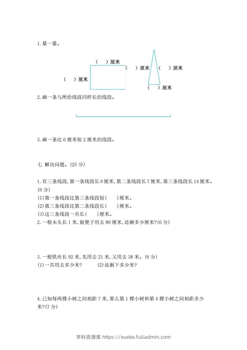 图片[2]-一下青岛版数学第八单元检测卷2（54制）-学科资源库