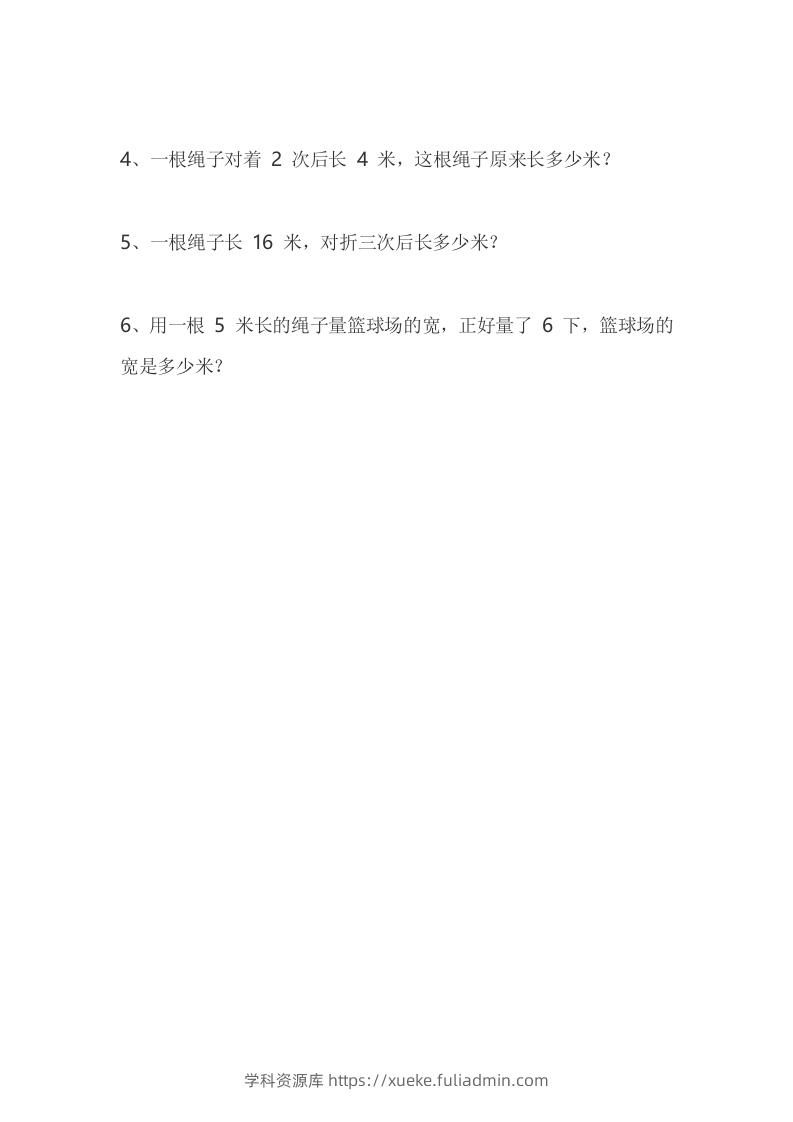 一下青岛版数学八单元课时2（54制）-学科资源库