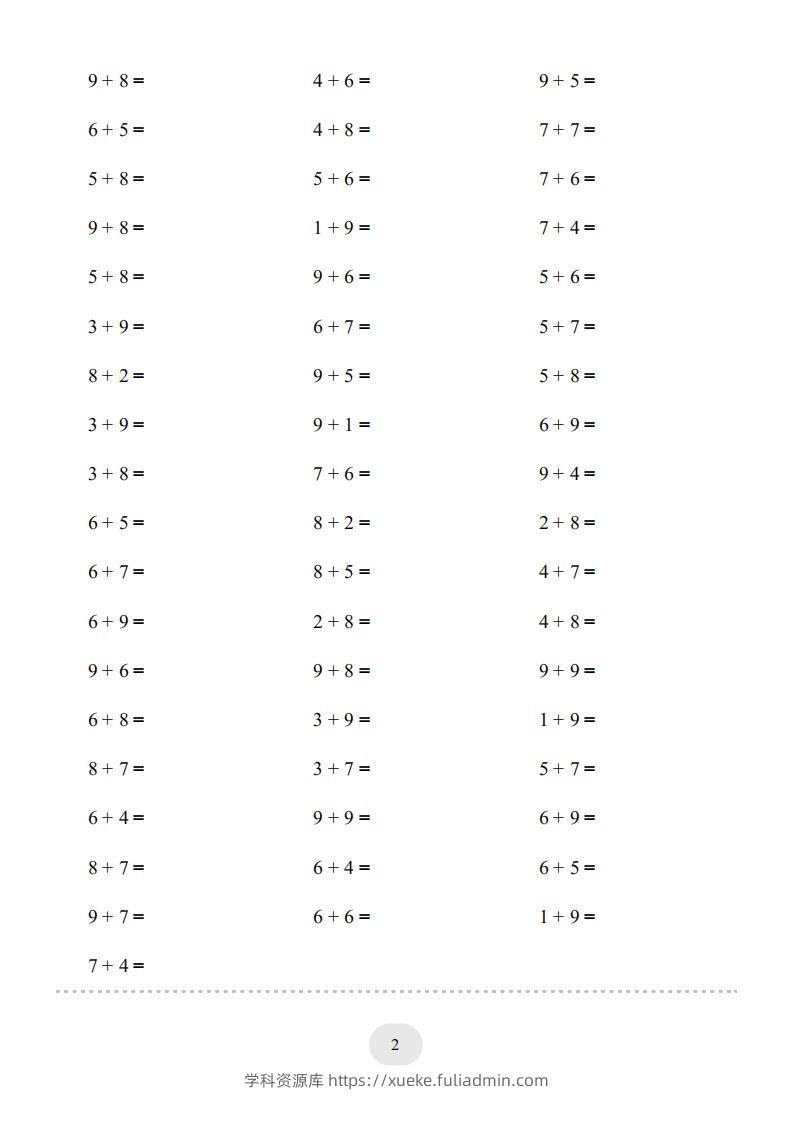 图片[2]-【数学】数学（20以内的进位加法）-1500题-学科资源库
