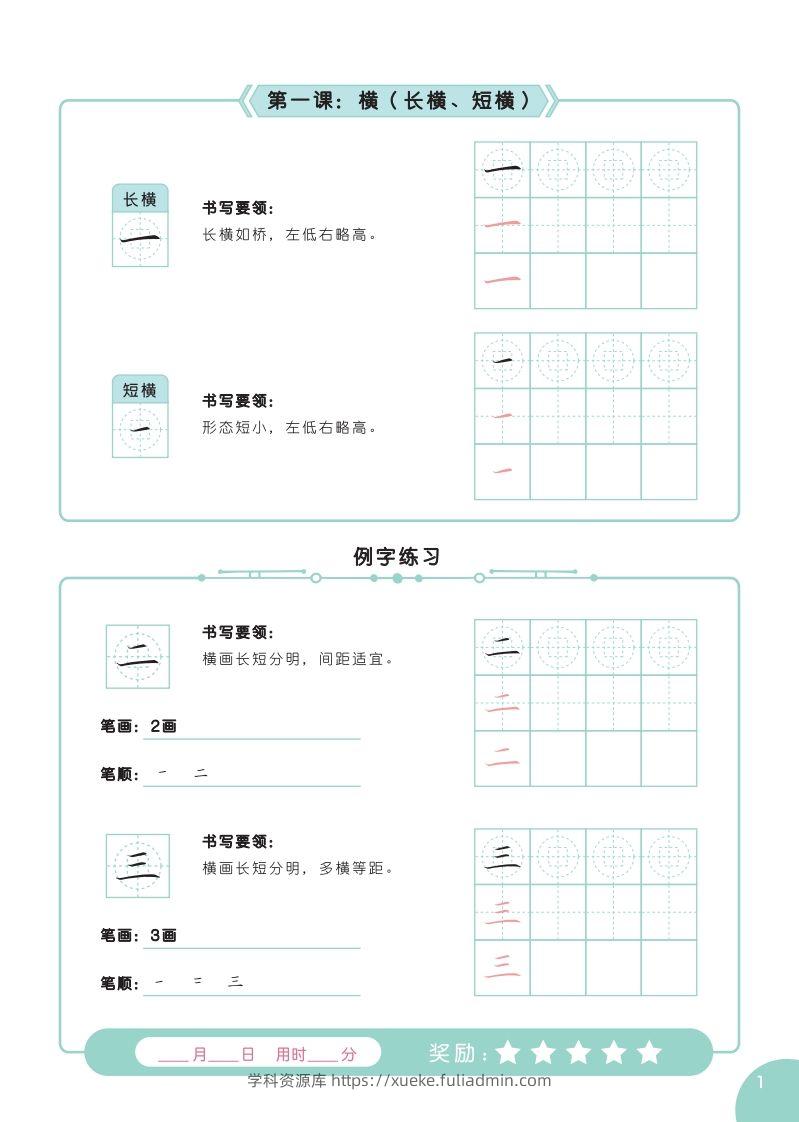 图片[2]-硬笔书法字帖全集（A4纸打印）-学科资源库