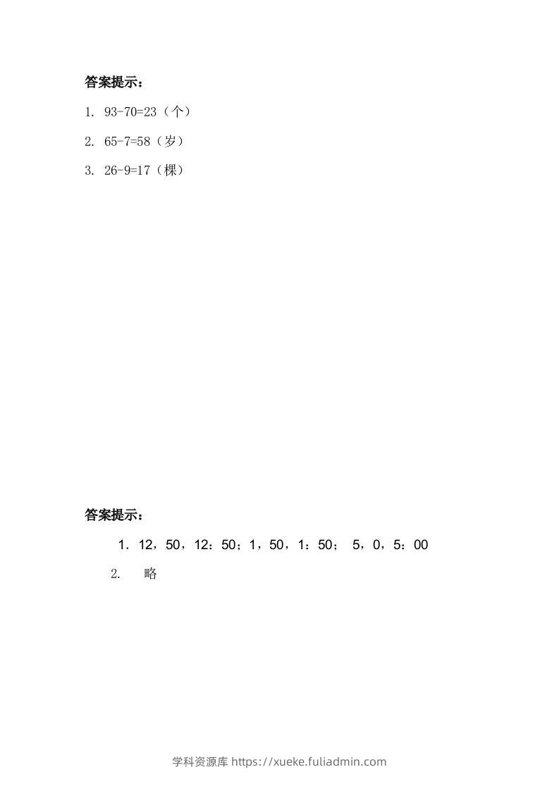 图片[2]-一下冀教版数学课时7-9解决问题-学科资源库