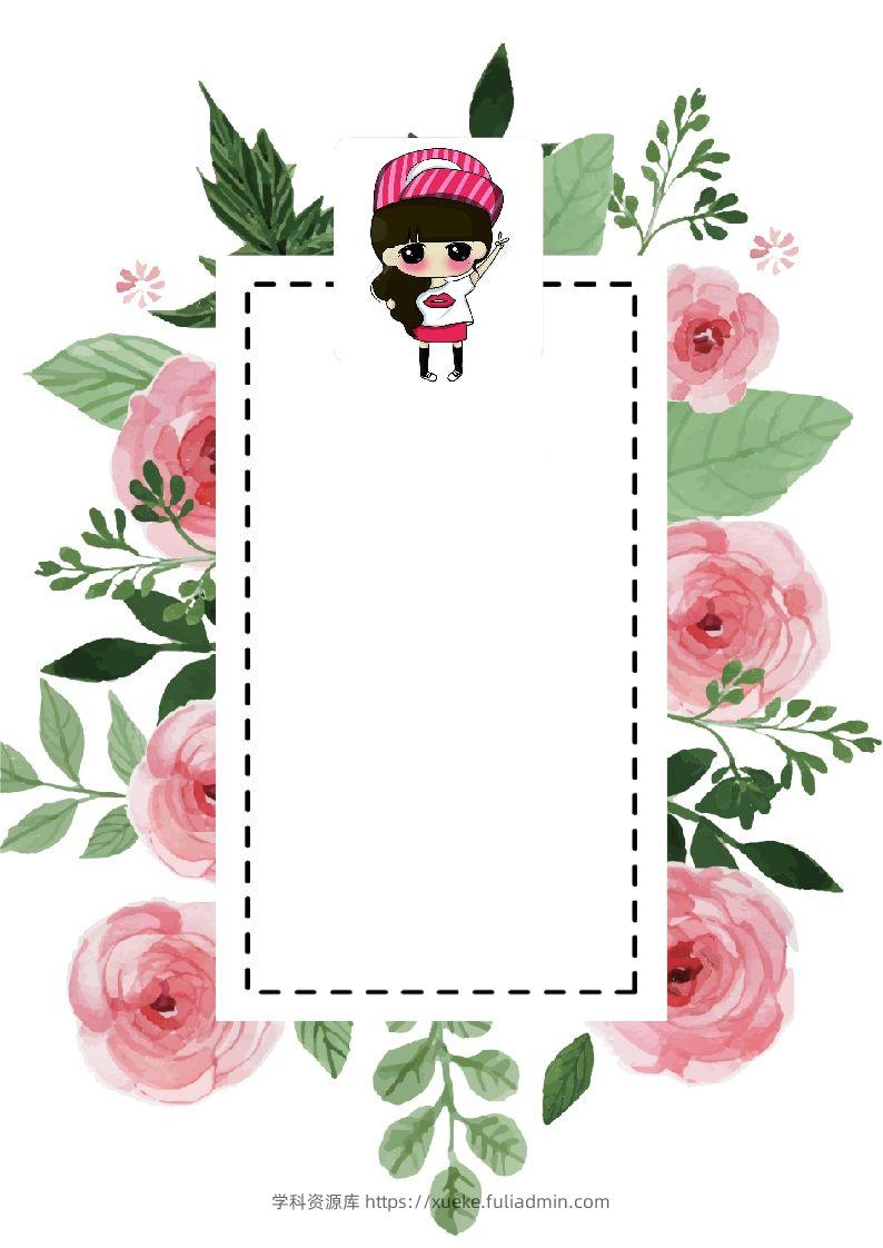 多页-小升初简历33-学科资源库