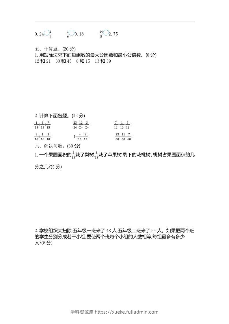 图片[2]-四下青岛版数学第七单元检测卷.2(五四制)-学科资源库