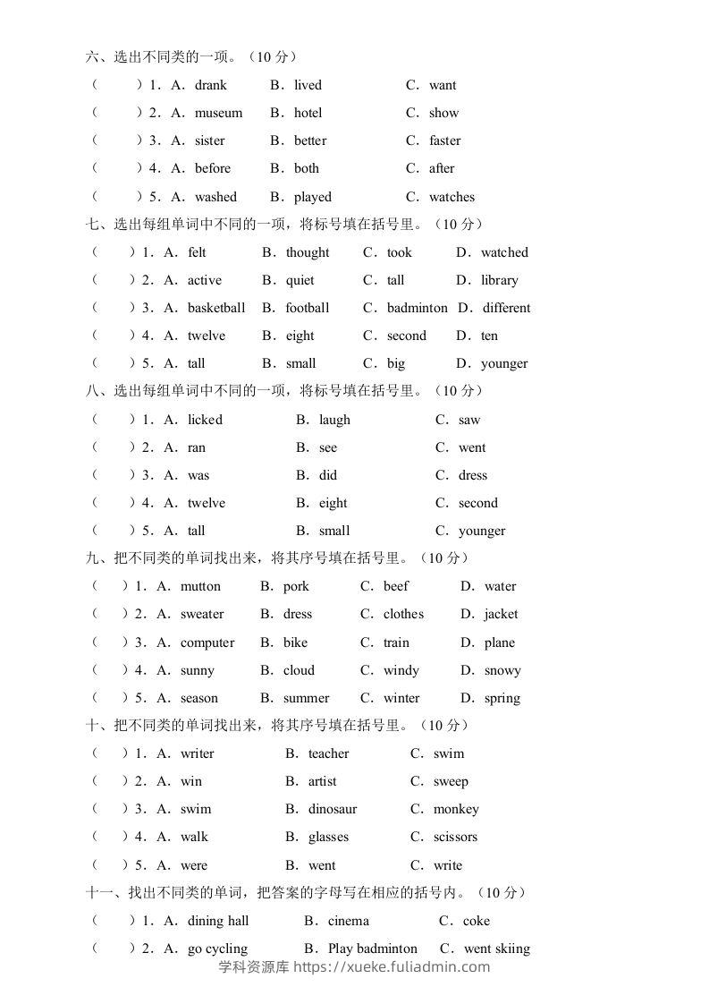 图片[2]-【高频考点】人教PEP版六年级英语下册期末总复习-词汇分类题（含答案）-学科资源库