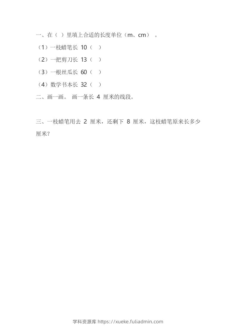 一下青岛版数学八单元课时1（54制）-学科资源库