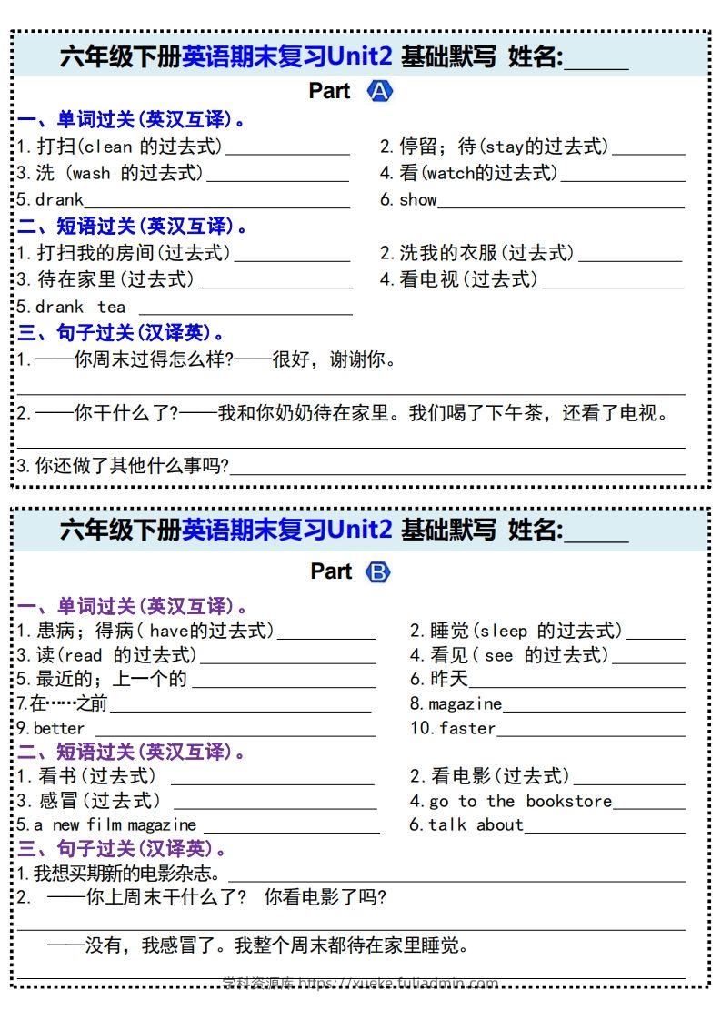 图片[2]-期末基础默写(附带答案)六下英语-学科资源库