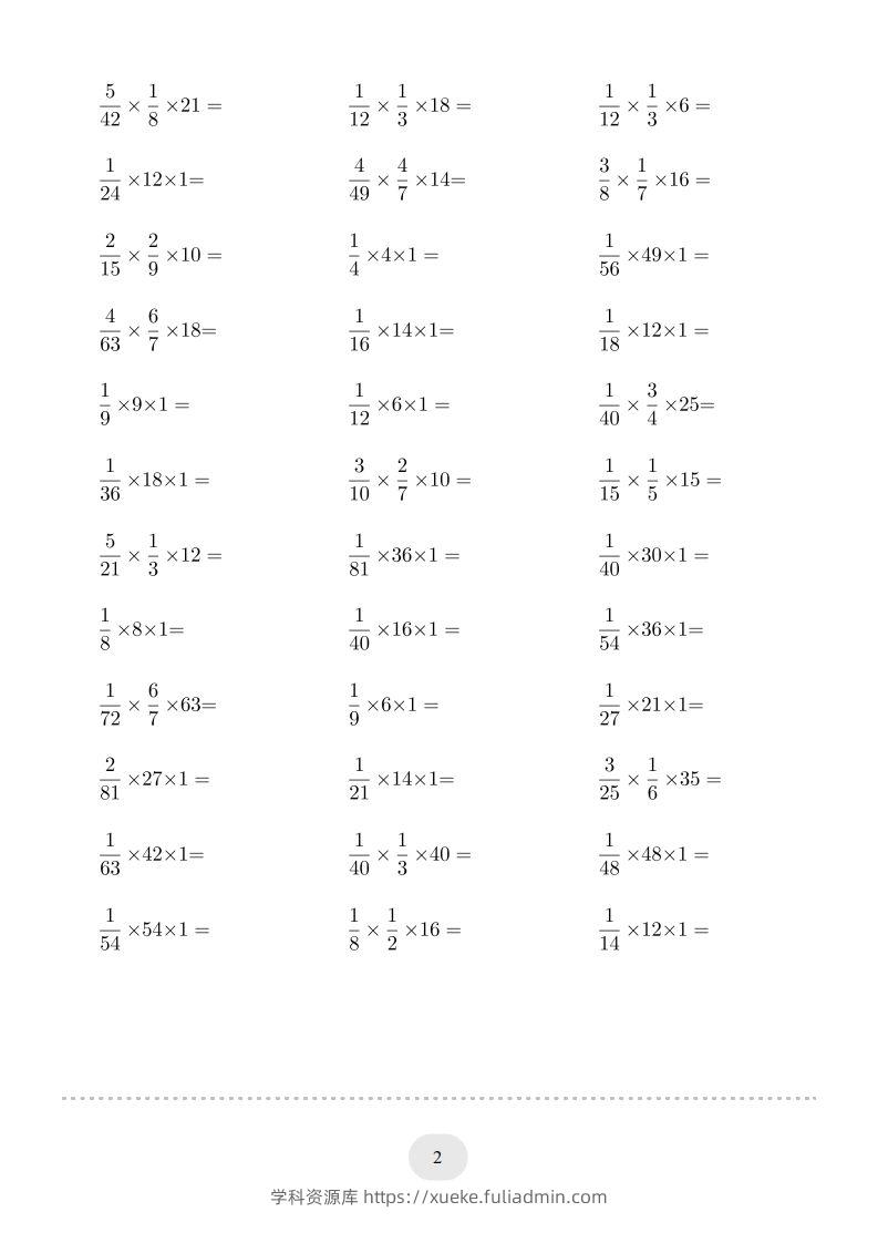 图片[2]-六下数学分数与整数连乘连打版-学科资源库