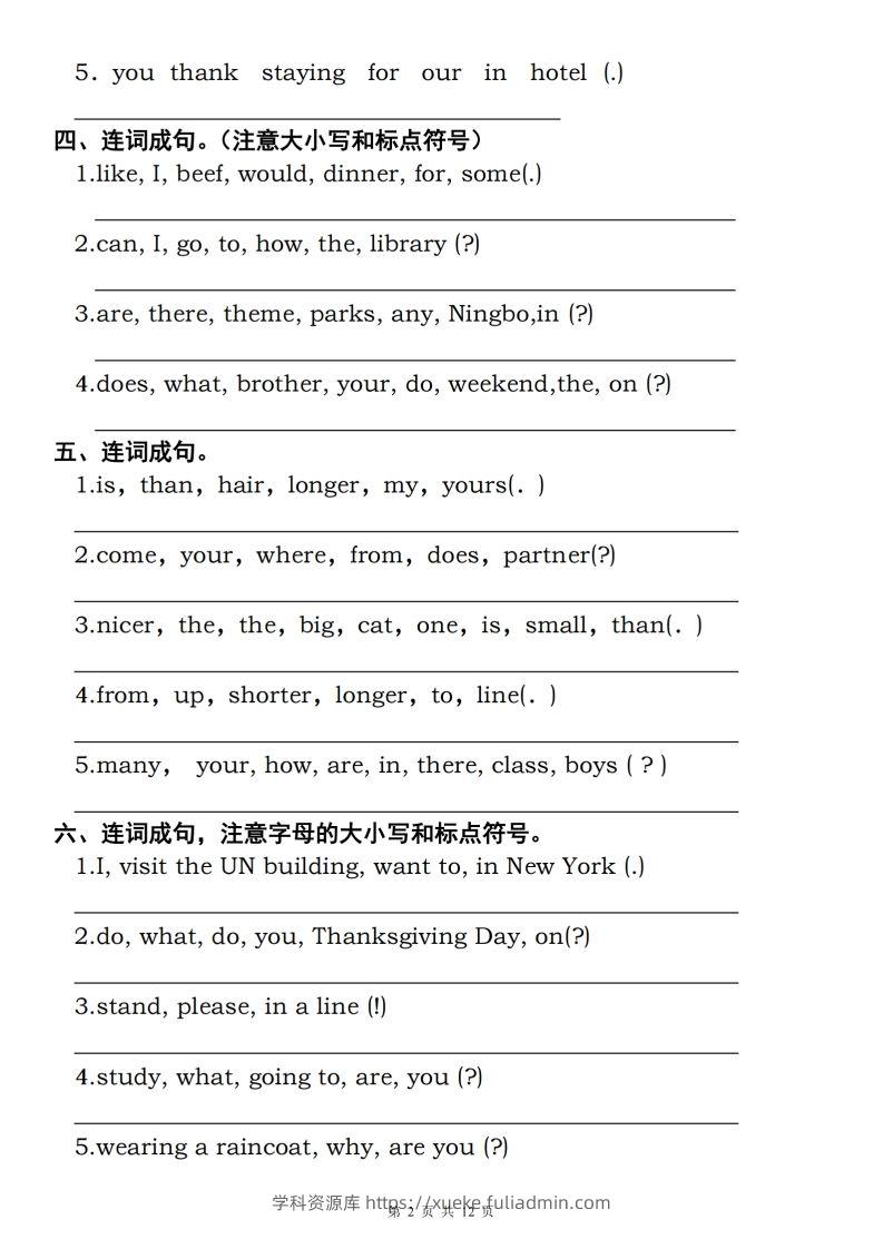 图片[2]-六年级下册人教PEP英语重点语法突破专项训练（四）连词成句-学科资源库