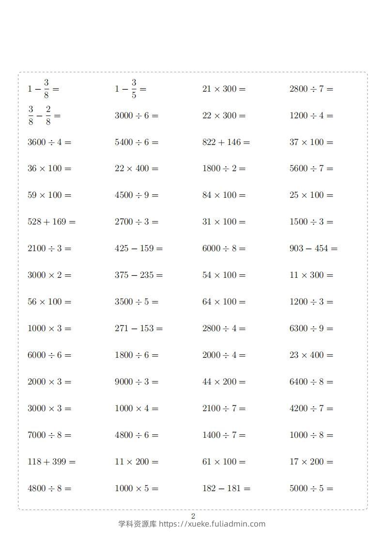 图片[2]-三年级下册数学计算专项：【计算10000题】-学科资源库