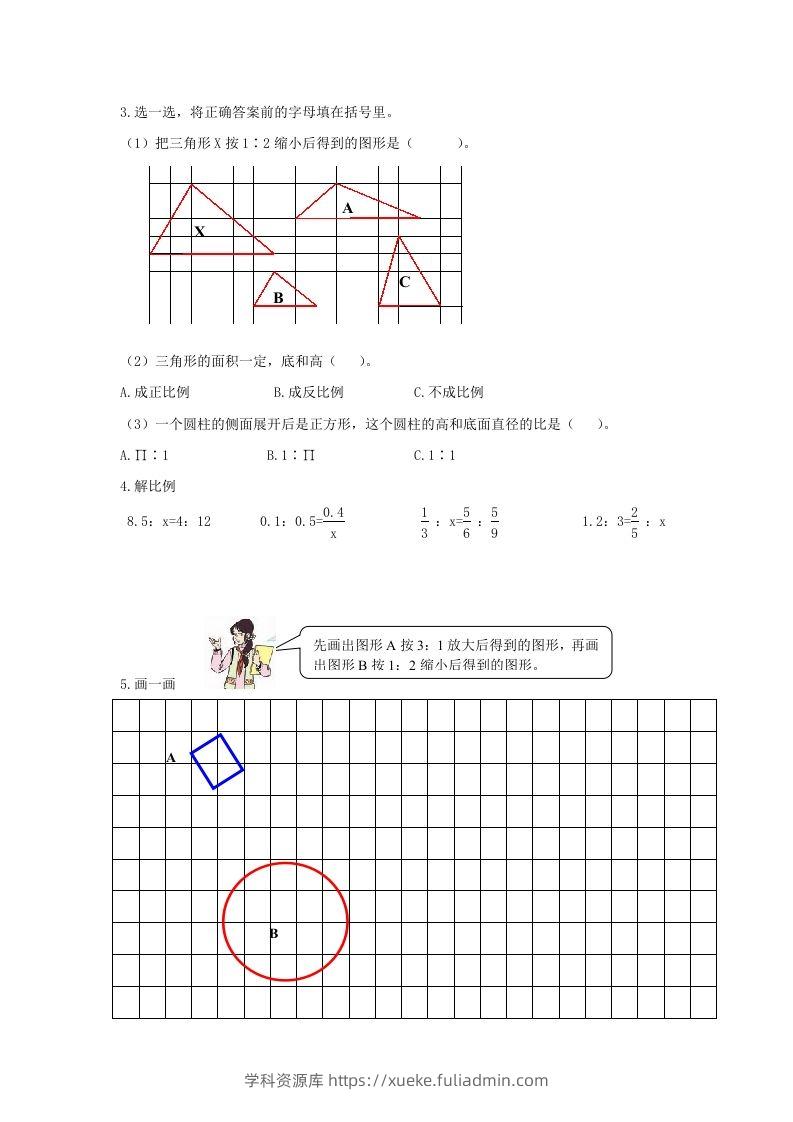 图片[2]-冀教版六年级下册数学期中测试卷B卷（含答案）-学科资源库