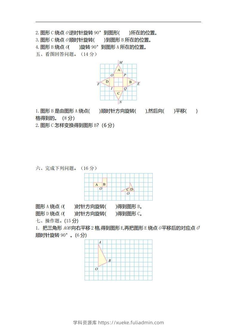 图片[2]-六下北师大数学第三单元测试卷-1-学科资源库