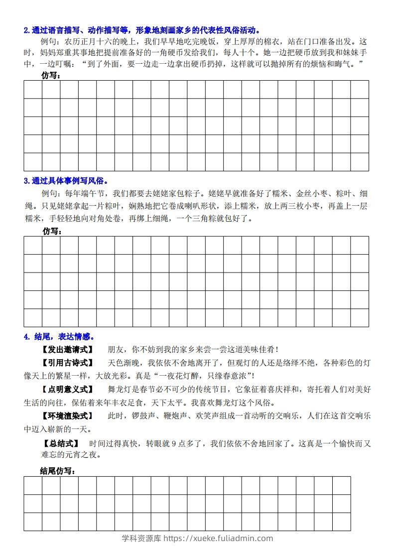 图片[2]-六下语文【单元习作小练笔】-学科资源库