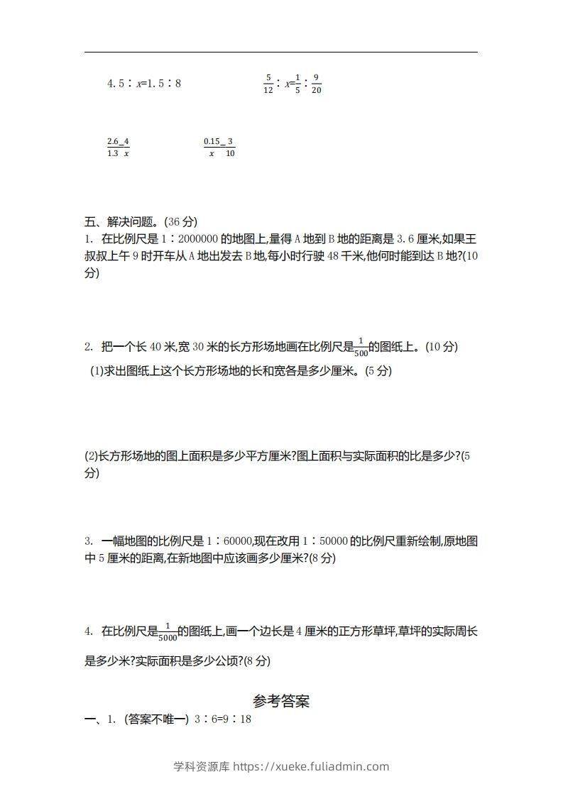 图片[2]-六下苏教版数学第四单元测试卷-2-学科资源库