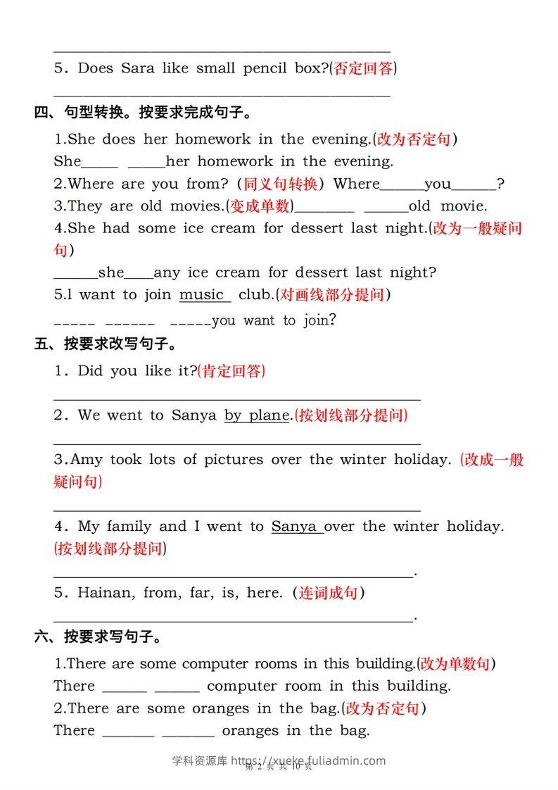 图片[2]-六下人教pep英语英语重点语法突破专项训练（三）句型转换转换-学科资源库