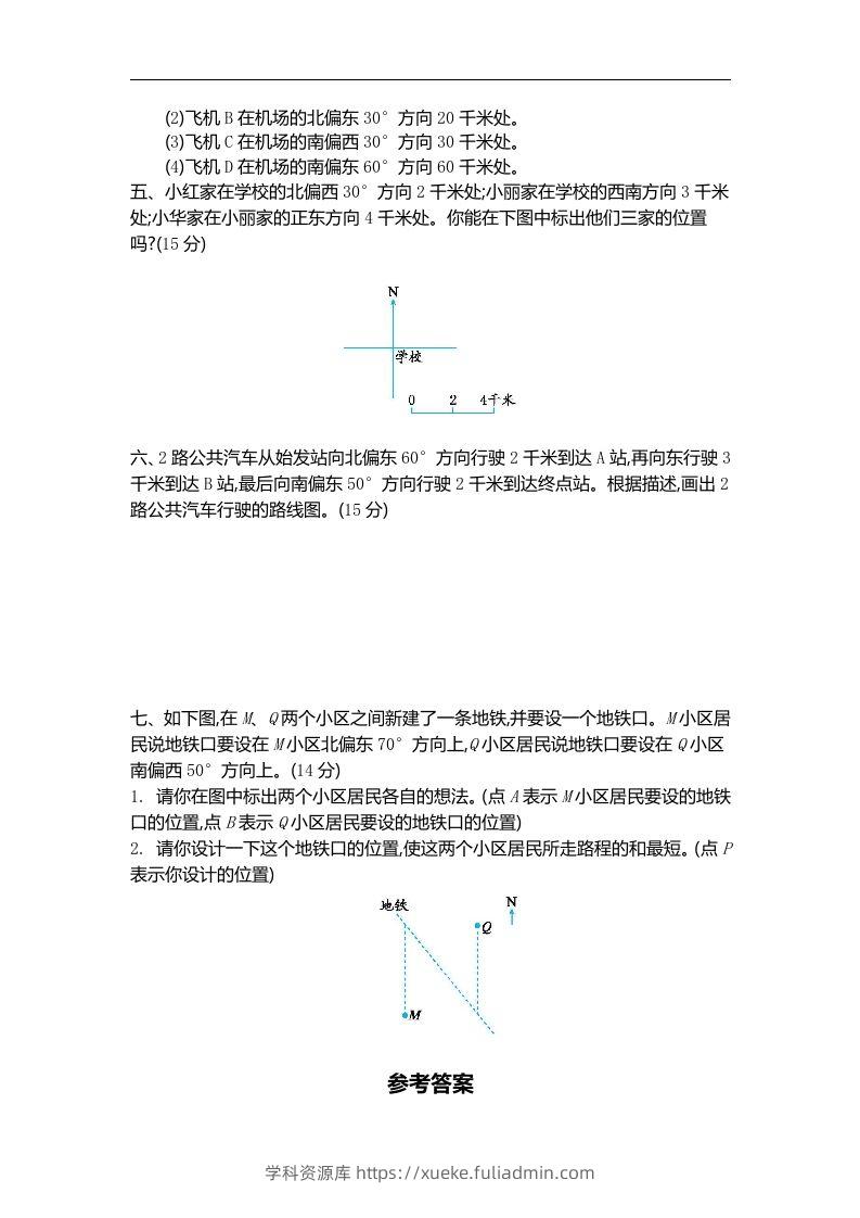 图片[2]-六下苏教版数学第五单元测试卷-1-学科资源库