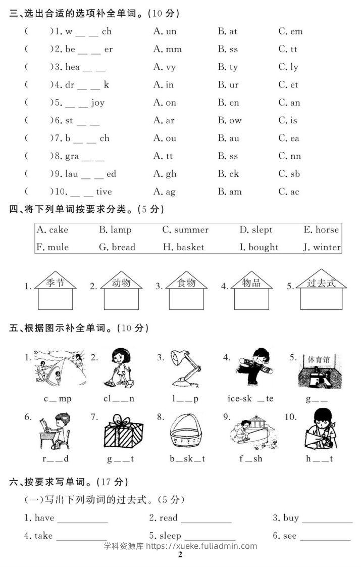 图片[2]-六下人教PEP版英语期末试卷11套-学科资源库