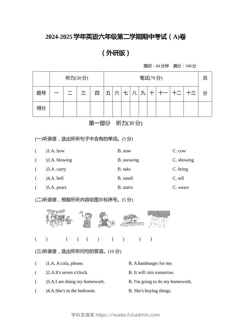 外研版2024-2025学年英语六年级下册第二学期期中考试（A)卷-学科资源库