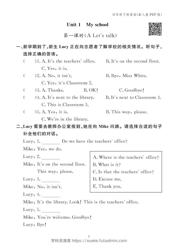 【25春】人教pep版四年级下册英语第一单元Unit1《Myschool》一课一练同步练习_-学科资源库