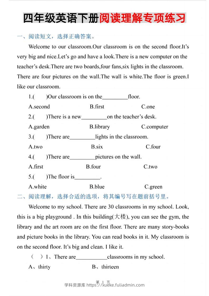 四年级下英语阅读理解专项练习《PEP版》-学科资源库