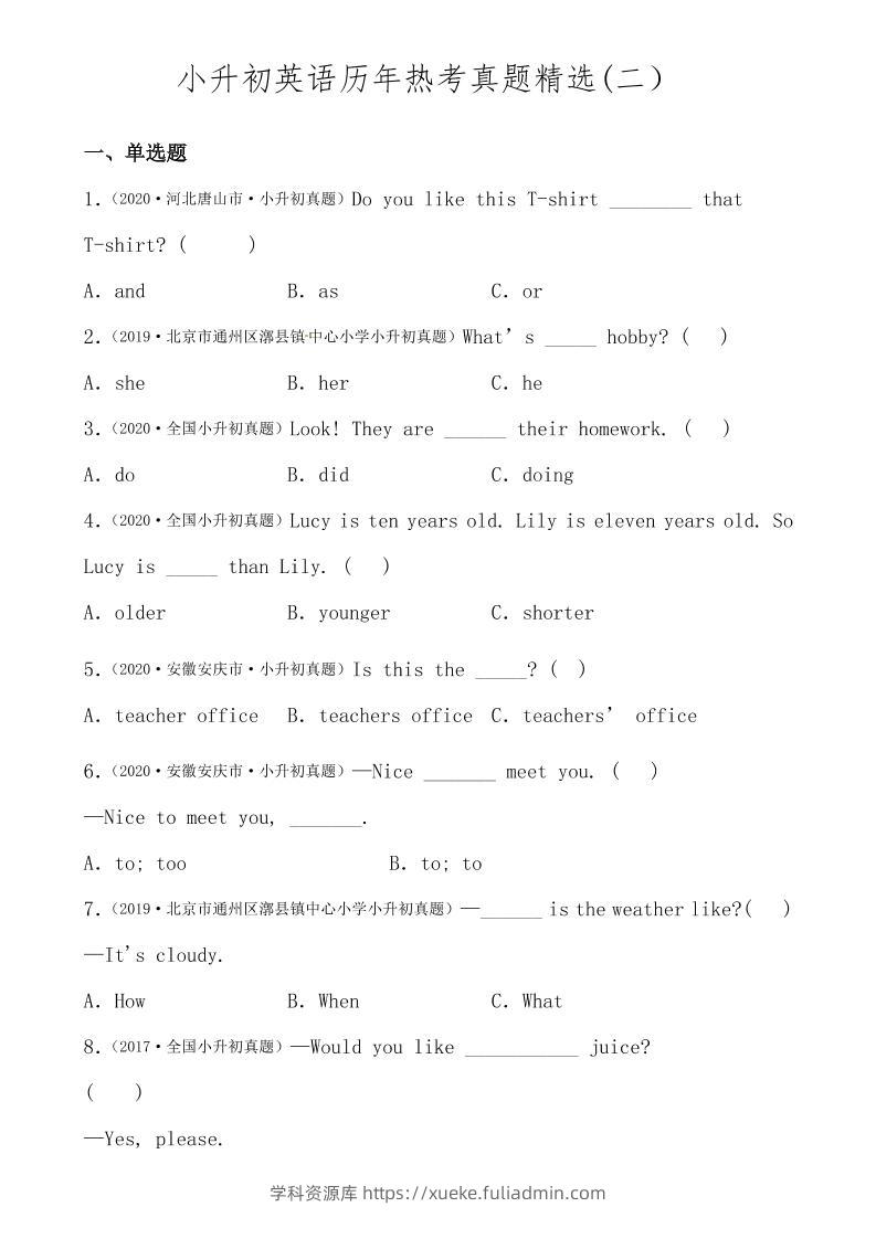 六年级下小升初英语历年真题精选2-学科资源库