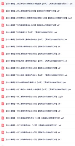 2025暑假各年级特色作业最新版集锦【彩色高清无水印可直接打印】-学科资源库